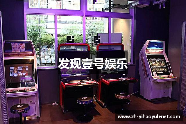 发现壹号娱乐